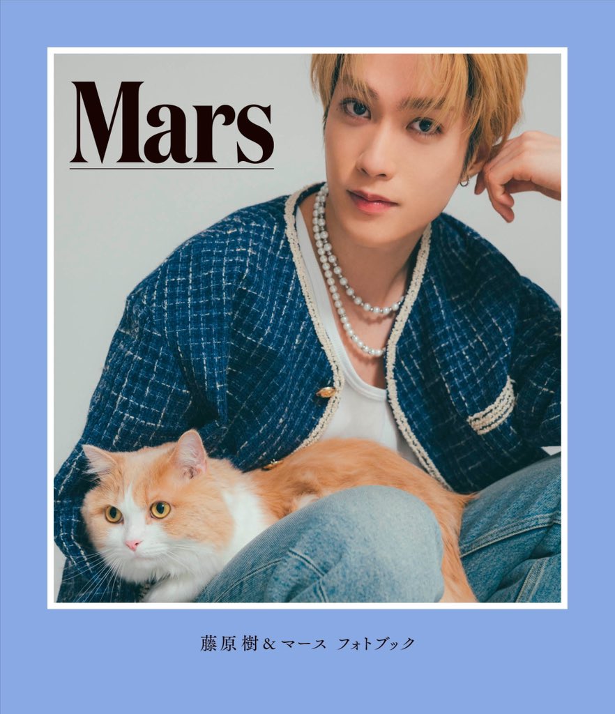 GL-16/#藤原樹】@GL16_TRB #藤原樹 & #マース フォトブック ＼タイトル