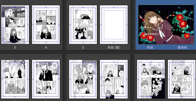 無事入稿できたので今週日曜日のコミティアは新刊が出せそうです〜グッズもあります。
く53b さびたて
です。また近くなったら告知しにきます! 