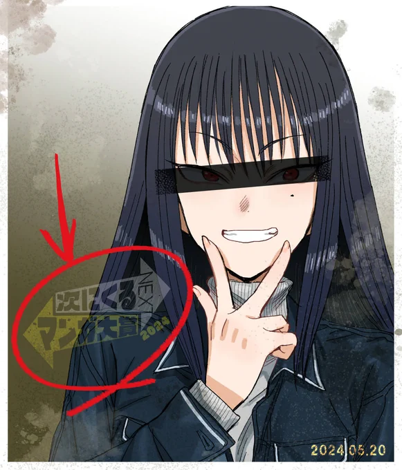 おわかりいただけただろうか…。『黒乃さんはオカルトが好き!』は「次にくるマンガ大賞2024」のWEBマンガ部門の対象になっております。23日の11時までだそうなので良かったらついでにでも投票していただけましたら…っ #次にくるマンガ大賞 