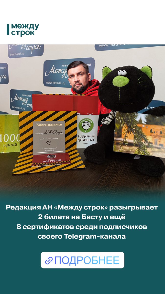 Между строк (@mstroknews) on Twitter photo 