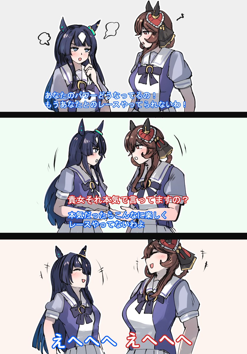 ジェンヴィル #ウマ娘 