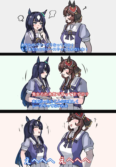 ジェンヴィル #ウマ娘 