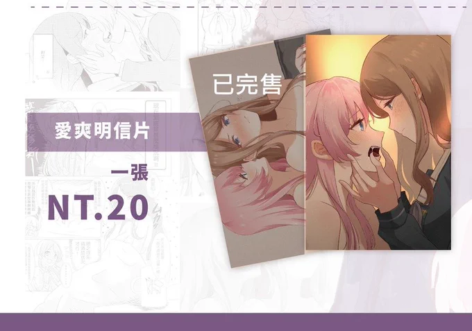 ※此通販為期間限定(5/20～6/20)下單 ※目前有網花版也就是現場販售的那版為380元 ※無網花且調整瑕疵版的為430元,因為調整了字大小和排版的緣故,所以變成116頁～內容沒有變只是調整大小才會如此 詳細請看賣場說明 賣場這邊走 #あのそよ