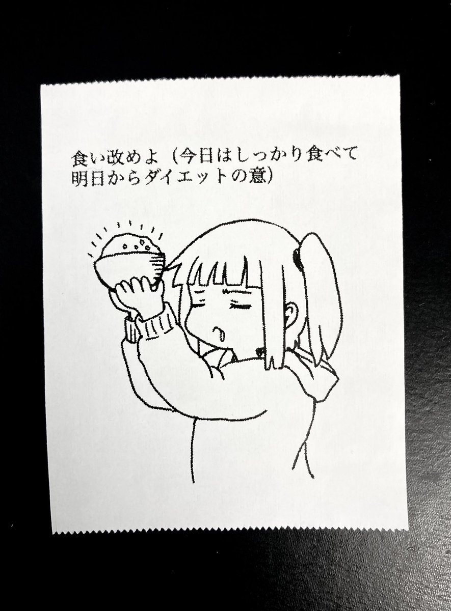 今日の怪文書1546 
