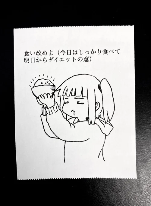 今日の怪文書1546 