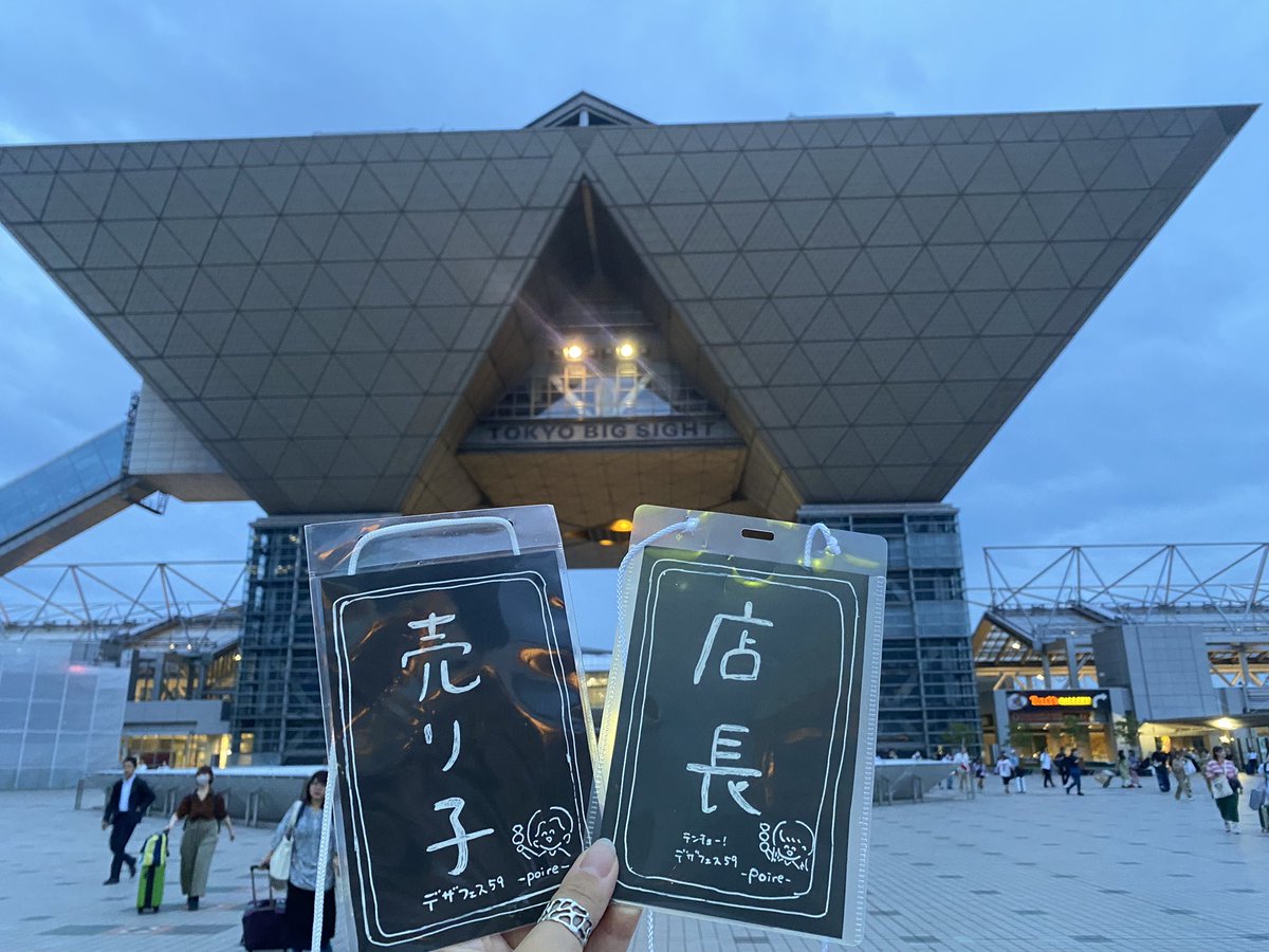 poire_20's tweet photo. デザインフェスタ59
あっという間の2日間でした🙆🏻‍♀️
ブースに足を運んで下さた方、購入された方、本当にありがとうございました！
今後の作家活動にもよりもっと頑張ろうと思えるイベントになりました！
p.s 東京の美味しいご飯もしっかり食べました！ https://t.co/74WYciLxX1
