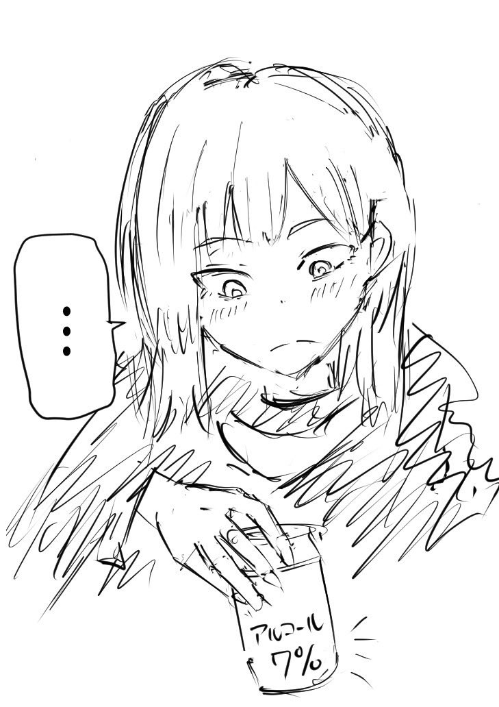 すごい昔に描いた酒クズの子 
