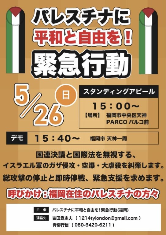 pikaluck's tweet photo. アクションの呼びかけ人は15歳のモハメドさんとのこと。
#FreePalestine https://t.co/A4JROIPTHu