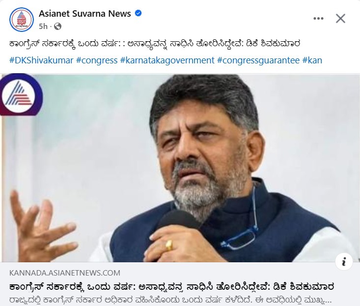 ಹೌದು @DKShivakumar ಸಾಹೇಬರೇ, ನೀವು ಅಸಾಧ್ಯವಾದ ಕೆಲಸವನ್ನು ಸಾಧ್ಯ ಮಾಡಿ ತೋರಿಸಿದ್ದೀರಿ! ಕೇವಲ 4 ತಿಂಗಳಲ್ಲೇ ಬರೊಬ್ಬರಿ 430 ಕೊಲೆಗಳು. ರಾಜ್ಯದಲ್ಲಿ ಸುಮಾರು 22 ಸಾವಿರ ಸುಲಿಗೆ, ಹಲ್ಲೆ, ಅತ್ಯಾಚಾರ, ಗಲಭೆ ಪ್ರಕರಣಗಳು ದಾಖಲಾಗಿವೆ. ಇದು ಆ ದಿನಗಳ ಗೂಂಡಾ ಕೊತ್ವಾಲ್‌ ಕಂಡ ಕನಸನ್ನು ಈ ದಿನಗಳ ಕನಕಪುರದ ಬಂಡೆ ಒಂದು ವರ್ಷದಲ್ಲಿ ಸಾಧಿಸಿ