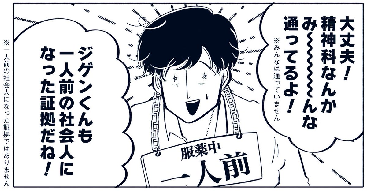 労働して「一人前の社会人」になろう‼️
(0/9)
#漫画が読めるハッシュタグ 