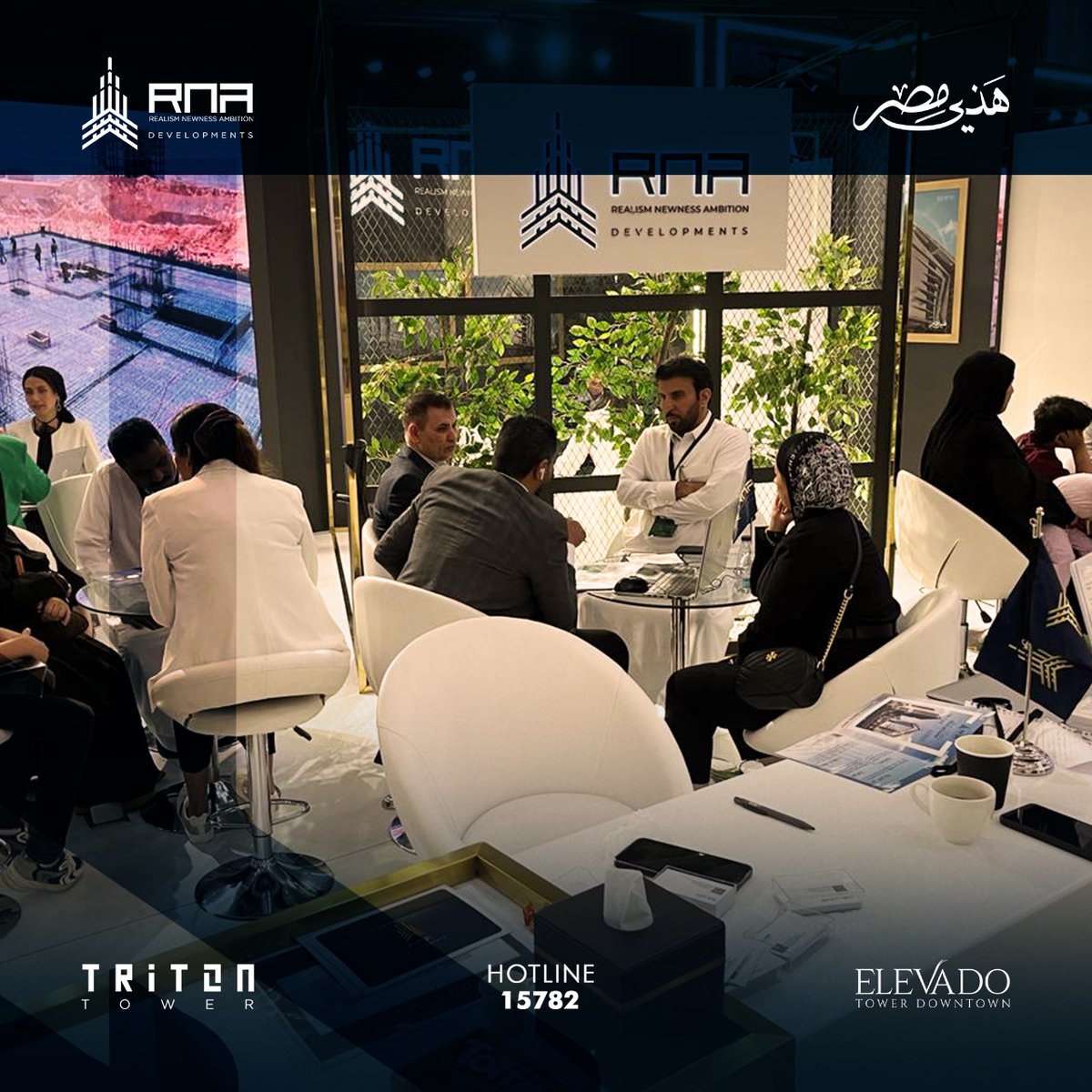 rnadevlopment's tweet photo. إقبال كبير علي عروض RNA لمشاريعها بالعاصمة الأدارية فى فاعليات امس من معرض هذي مصر بالرياض ... المعرض العقاري الأكبر Hazi Misr Prime https://t.co/zmB49svmju