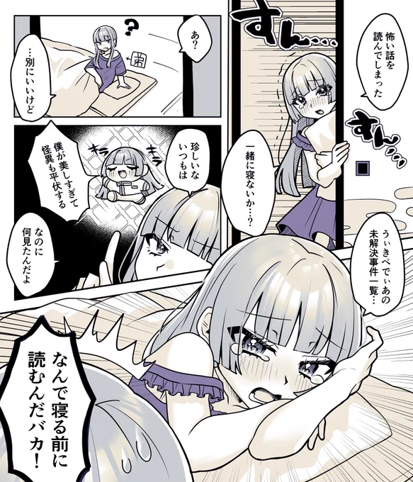 こわがりお兄ちゃんと弟👻 