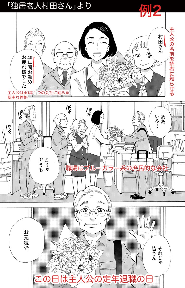 漫画の設定説明が長くなる問題の解決法 以下ツリーに続きます   #漫画の描き方