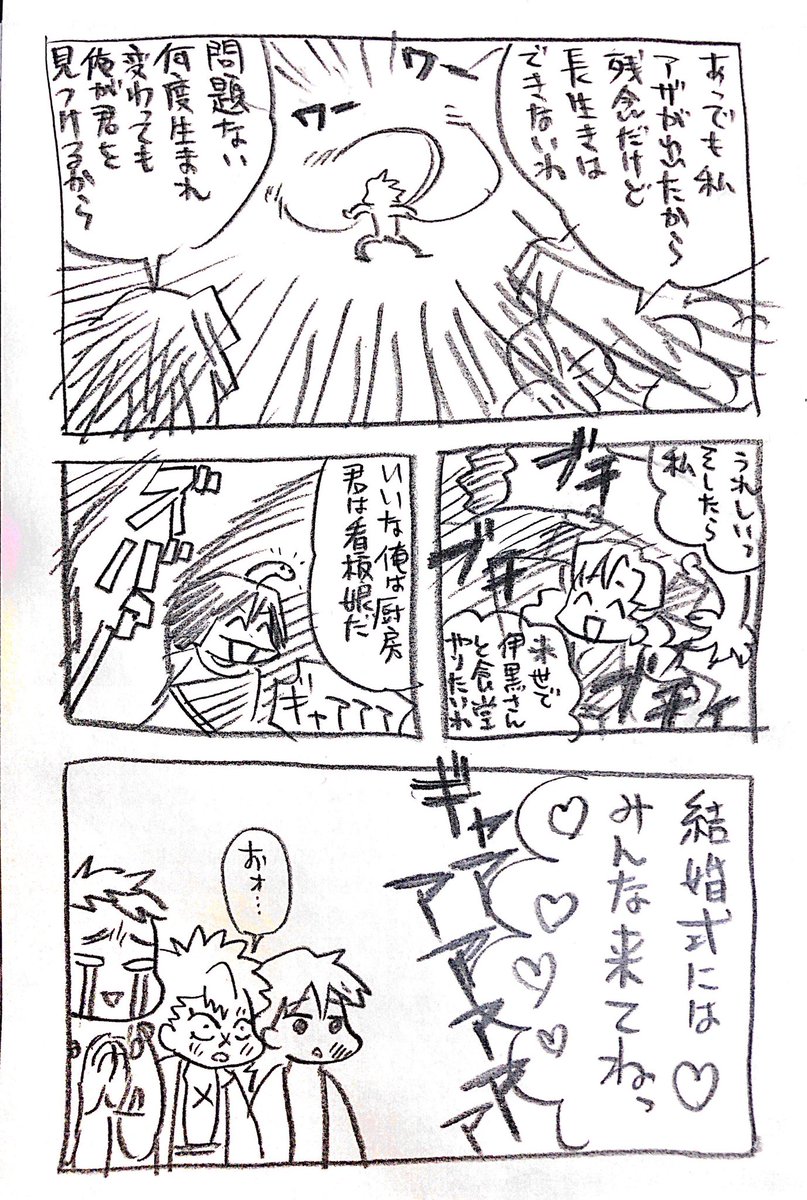 おばみつ最後確かこんなだったはず