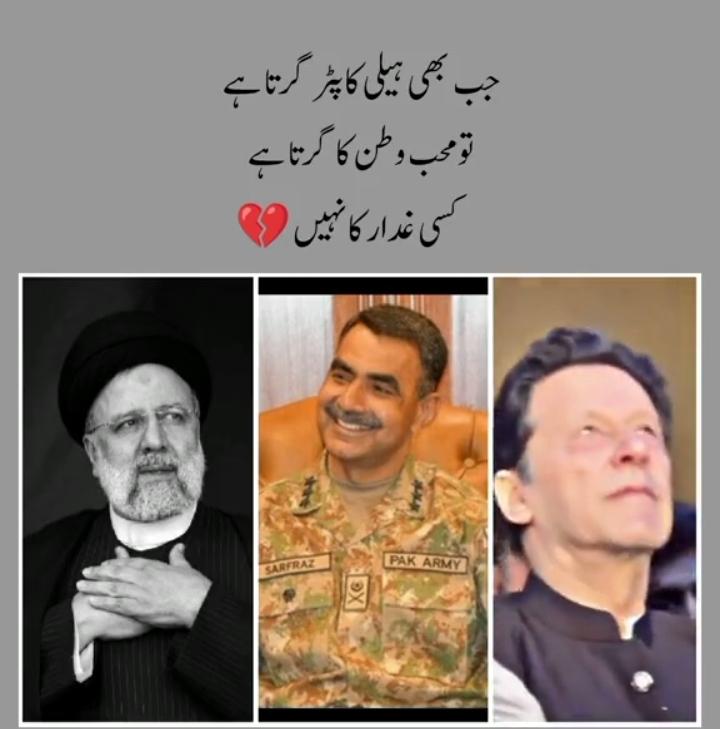 True Word's
 #ایران #HelikopterKazası