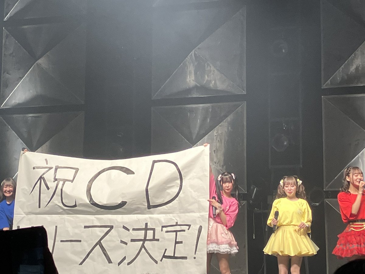 Strawberry Girls 2nd Tour
　　　　　　　　「夏めく頃に」
ツアーファイナル東京公演！

初めてのストガのLIVEでした‼️  カッコいい曲、沸ける曲がありとても楽しかった♫   アンコール曲も多かった🫶
誕生日の日のLIVEはサイコー😆

@ 恵比寿 The Garden Hall

#ストガ