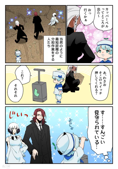 #14円の光の戦士 41
わさおとカッパーベル行った時の日記 