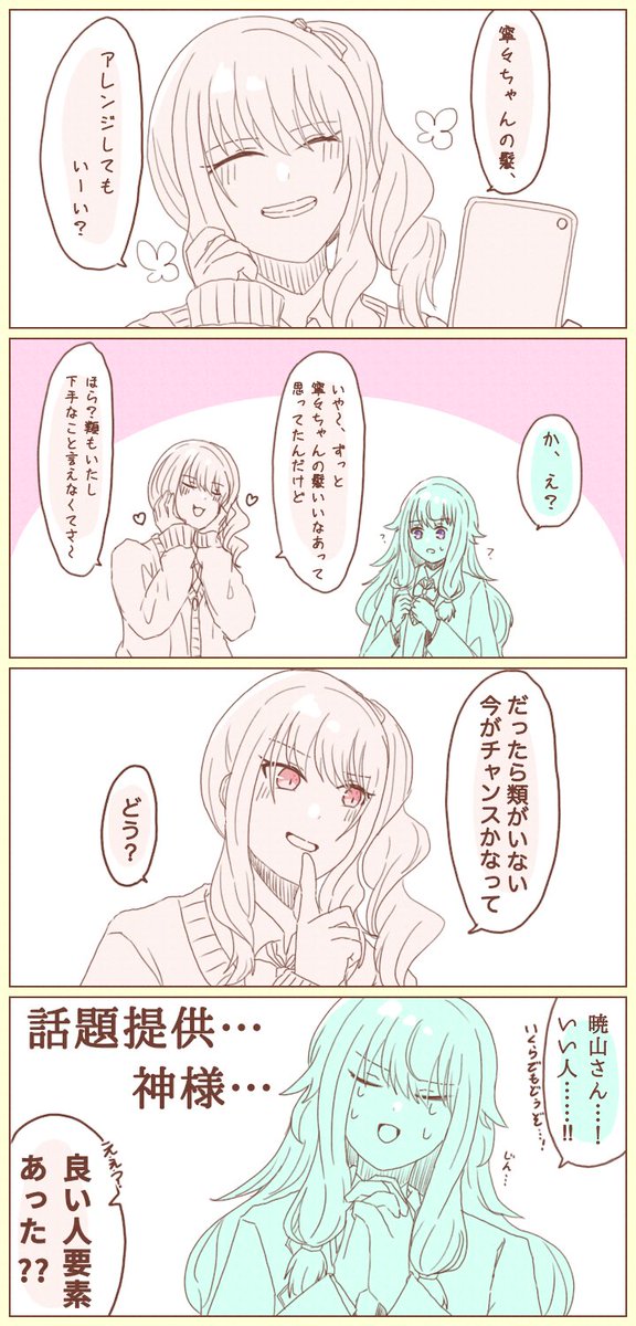 #prsk_FA
🤖 🎀 (🎈)

ARUARU!!!!!!!! 