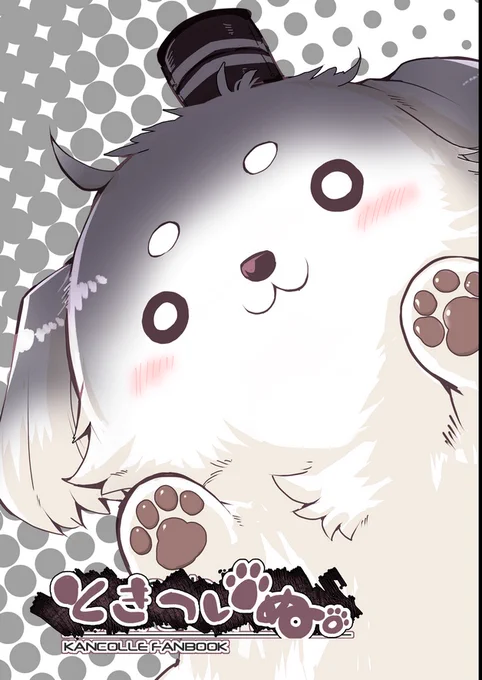 最近Xに触ってなかったのもあってちょっとしたおまけ投稿
というか神戸かわさきで配布用予定の奴です、描きかけですが。
今回は健全・全年齢本、R-18じゃありませんのです。

めっちゃ久々に健全本描いてます……
#艦これ #神戸かわさき 