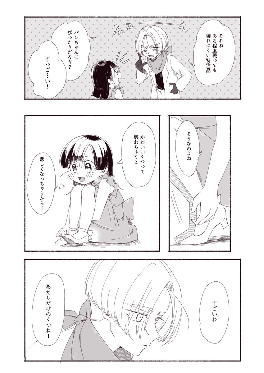 おわり!(2/2) 