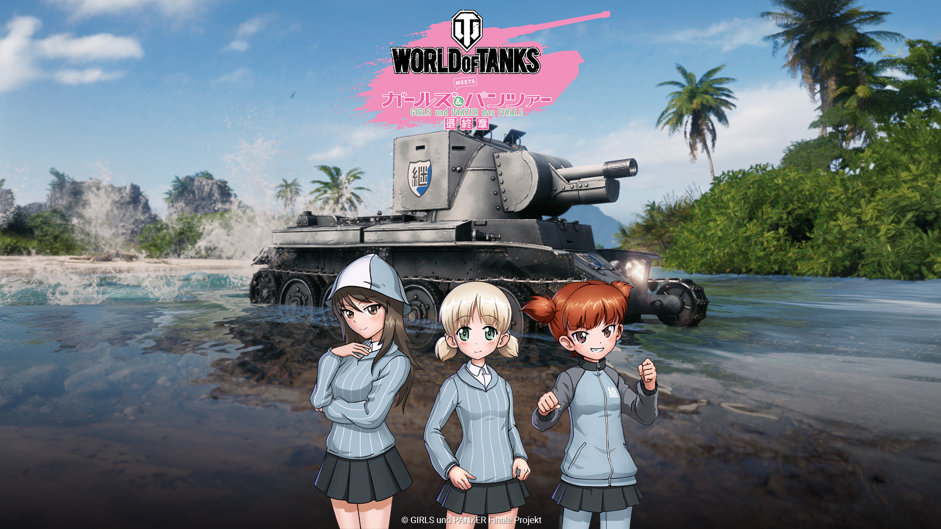 World of Tanks for PC meets「ガールズ＆パンツァー 最終章