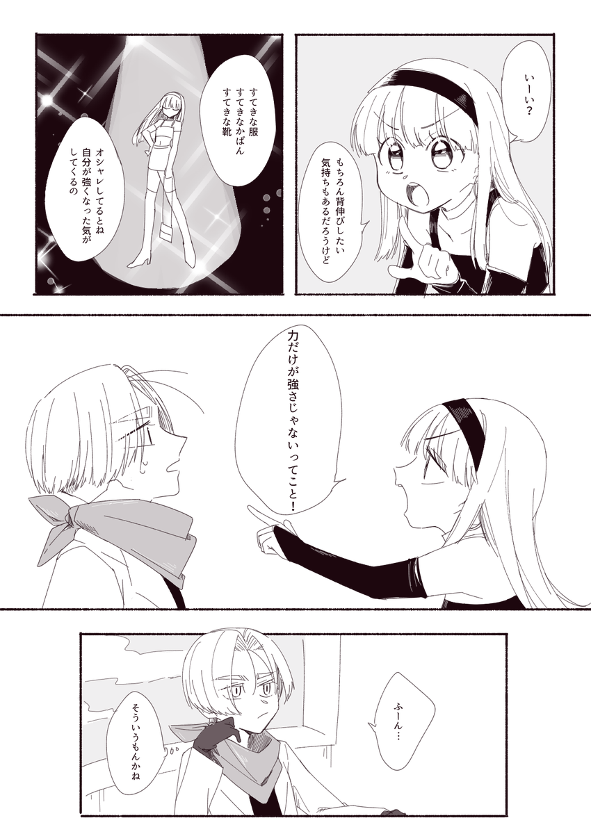 私も賑やかしにトラパン再掲するよ～
結構古いログですが…
全7p(1/2)
↓ 