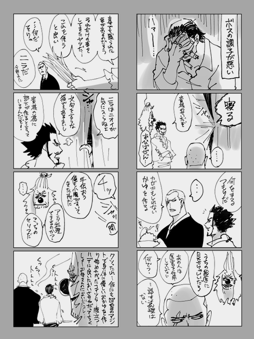 オチのないクロスギルドの落書き 