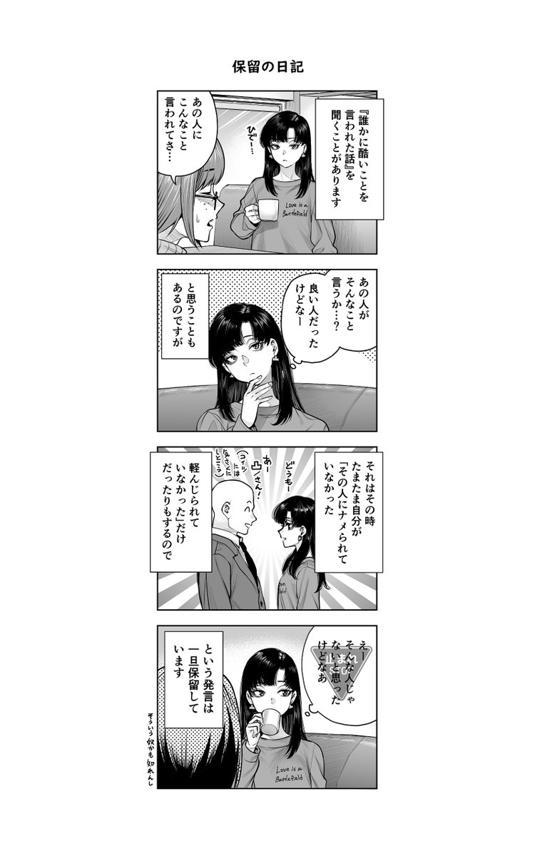 作者のビジュアル以外は基本ノンフィクションのエッセイ漫画まとめ本、Kindleで出しました!
有料ですが、アンリミテッド入ってるとそのまま読めます!
お暇つぶしに是非…!
『日々よ!!』1 https://t.co/zQwb4M6Diq 