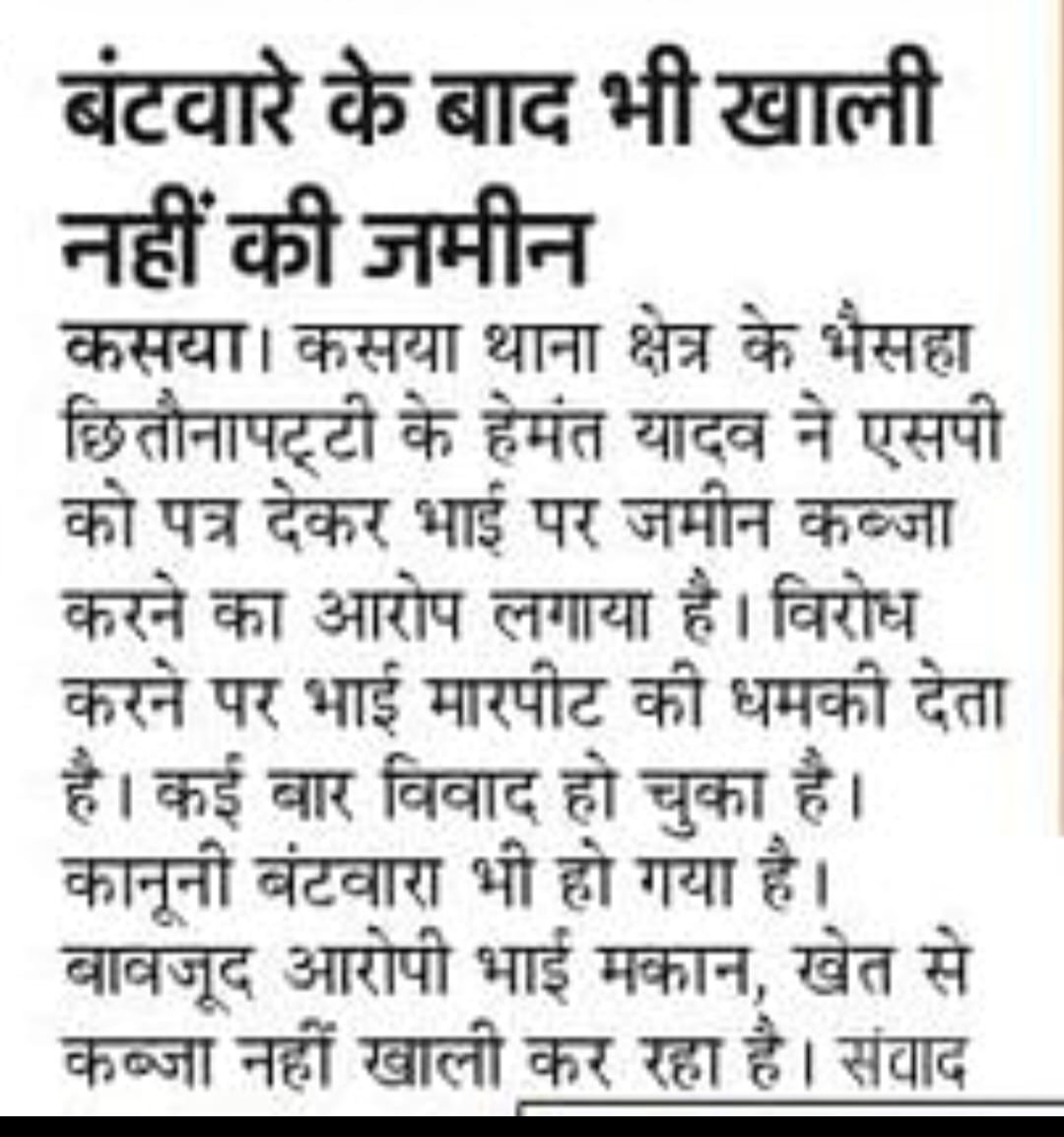 पत्रकार अनुराग रंजन ब्यूरो चीफ गोरखपुर मंडल (@anuragranjan000) on Twitter photo <a href="/diggorakhpur/">DIG Range Gorakhpur</a> <a href="/ECISVEEP/">Election Commission of India</a> <a href="/Uppolice/">UP POLICE</a> <a href="/dgpup/">DGP UP</a> <a href="/CMOfficeUP/">CM Office, GoUP</a> <a href="/homeupgov/">Home Department, UP</a> श्रीमान महोदय कृपया संज्ञान लिया जाय पीड़ित एप्लिकेशन दे कर थक चुका है लेकिन कोई कारवाही नही हो रही है पता नहीं कसया थाना प्रभारी किस दवाब में है कोई कारवाही नही कर रहे हैं पीड़ित अपने घर नही जा सकता <a href="/diggorakhpur/">DIG Range Gorakhpur</a> <a href="/ECISVEEP/">Election Commission of India</a> <a href="/Uppolice/">UP POLICE</a> <a href="/dgpup/">DGP UP</a> <a href="/CMOfficeUP/">CM Office, GoUP</a> <a href="/homeupgov/">Home Department, UP</a> श्रीमान महोदय कृपया संज्ञान लिया जाय पीड़ित एप्लिकेशन दे कर थक चुका है लेकिन कोई कारवाही नही हो रही है पता नहीं कसया थाना प्रभारी किस दवाब में है कोई कारवाही नही कर रहे हैं पीड़ित अपने घर नही जा सकता