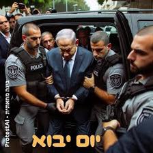 Julian Assange wins case to appeal extradition to the US… ICC calls for the arrest of Benjamin Netanyahu… This is a great day for humanity..🔥🔥🔥