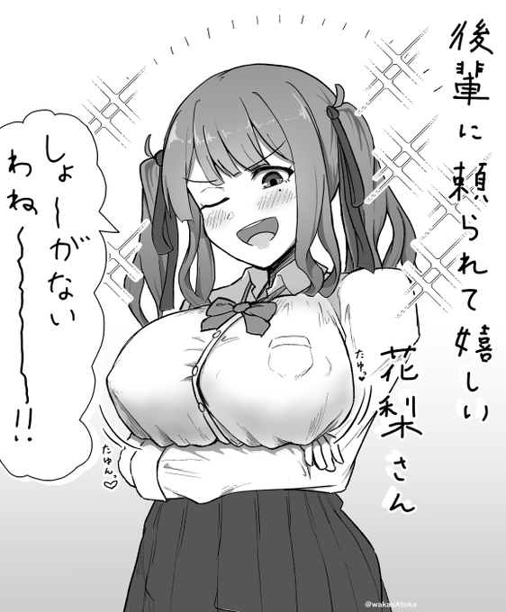 rkgk花梨センパイ 