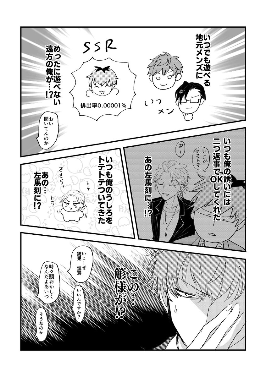 マブダチ(1/2)
#4人のグータッチ
#4人のグータッチ後夜祭 