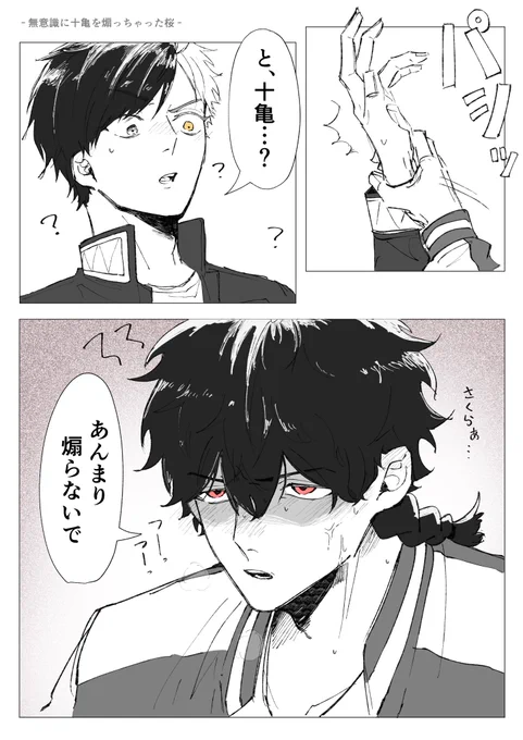 かめさく🐢🌸
描きたいところだけ描いた 