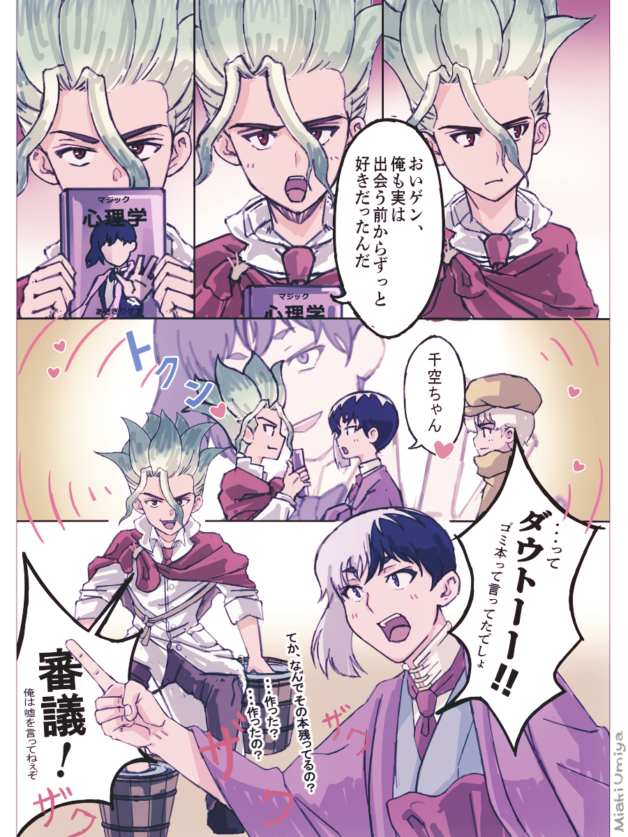 #dcst #千ゲ #SenGen
03月〜5月中旬頃までに描いた千ゲ漫画類、pixivにまとめました😃
pixiv.net/artworks/11890…