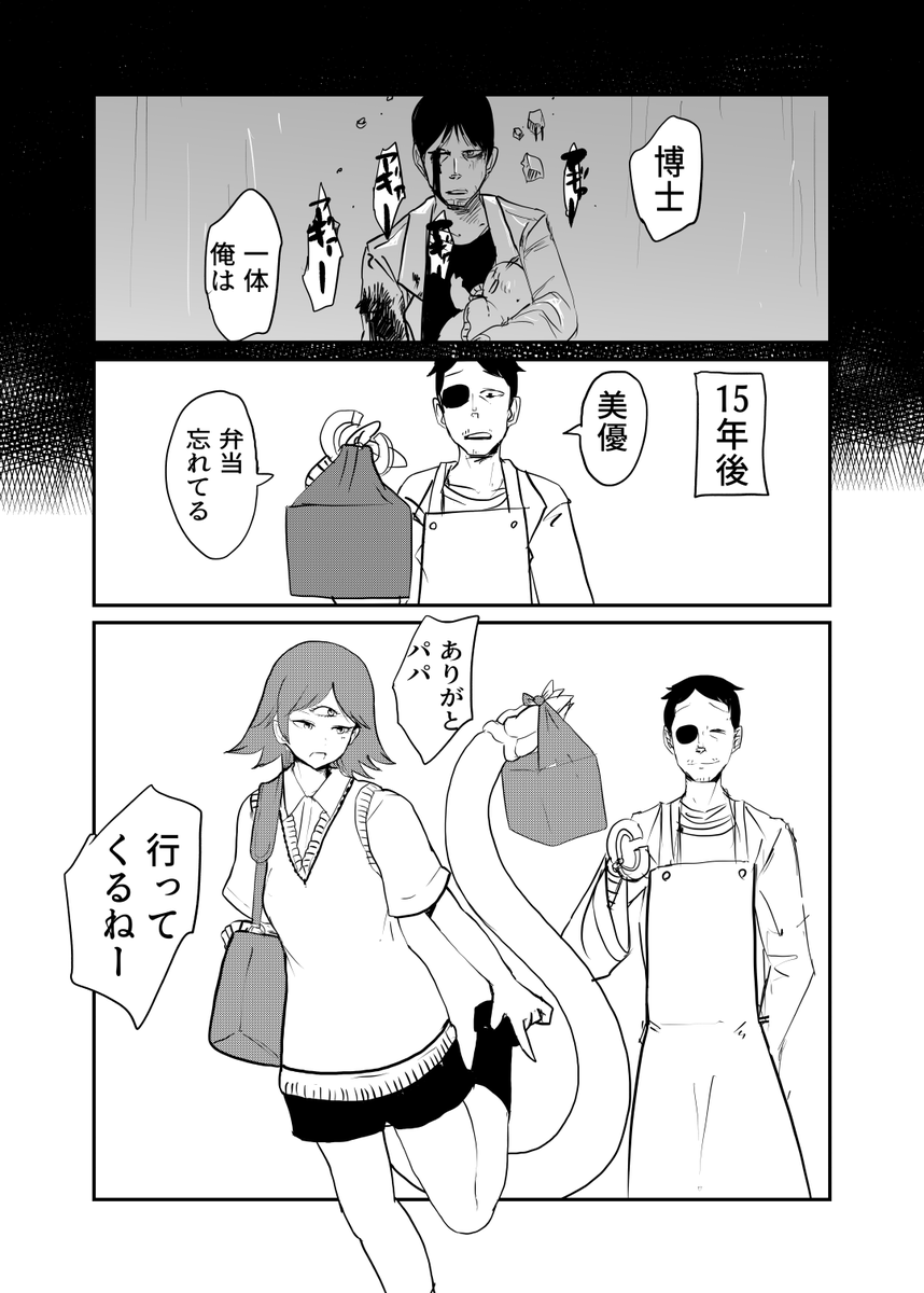 コミティアの新刊を描き始めました。 