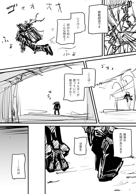 AC6漫画(解放者エンド後)
弔い方がわからない 