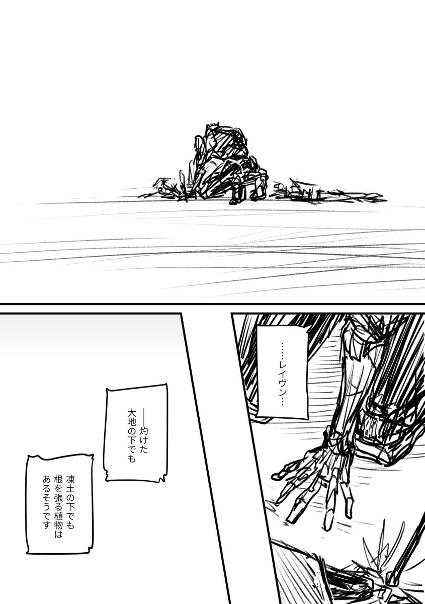 AC6漫画(解放者エンド後)
弔い方がわからない 