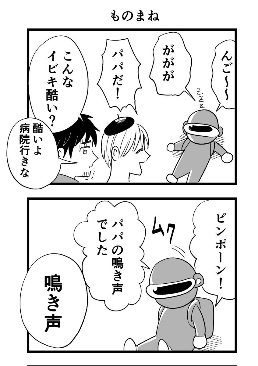 日記 