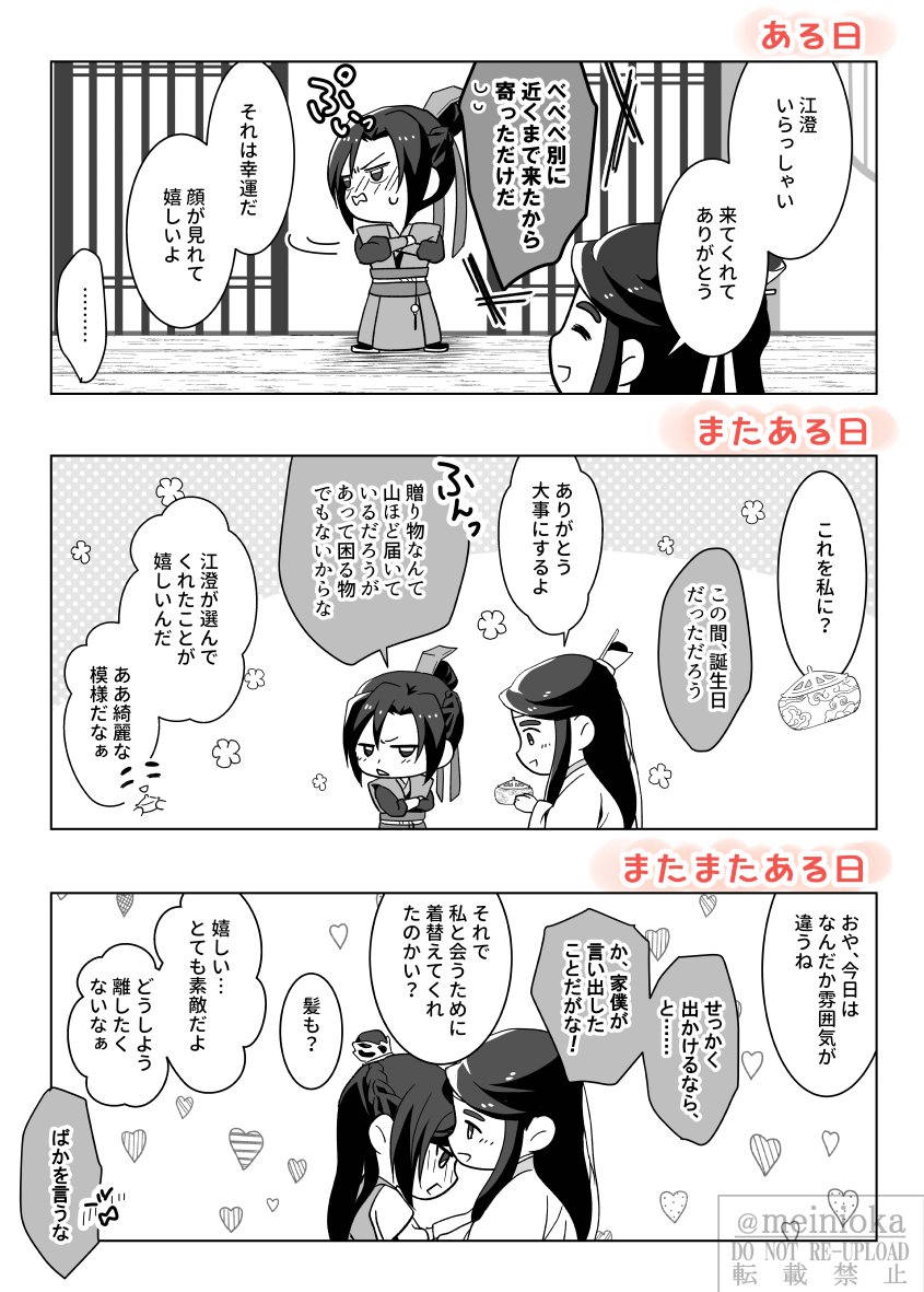 におか tweet media