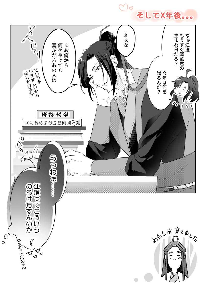 におか tweet media