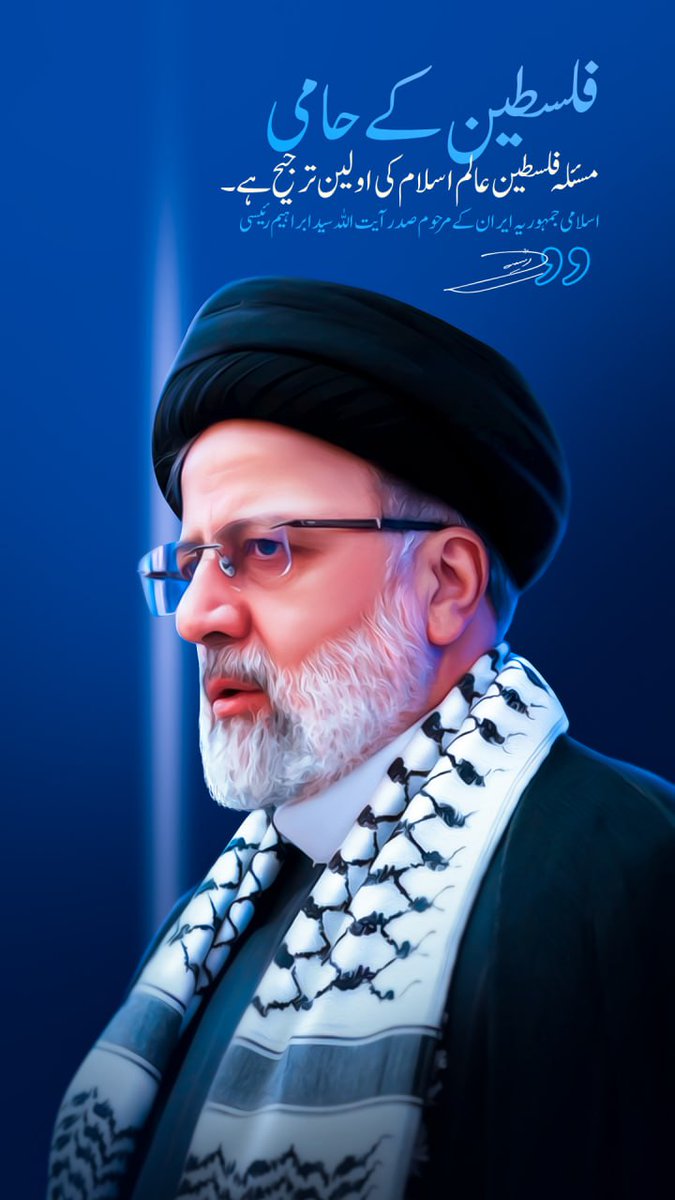 Iranian President Ebrahim Raisi supported Palestine on all