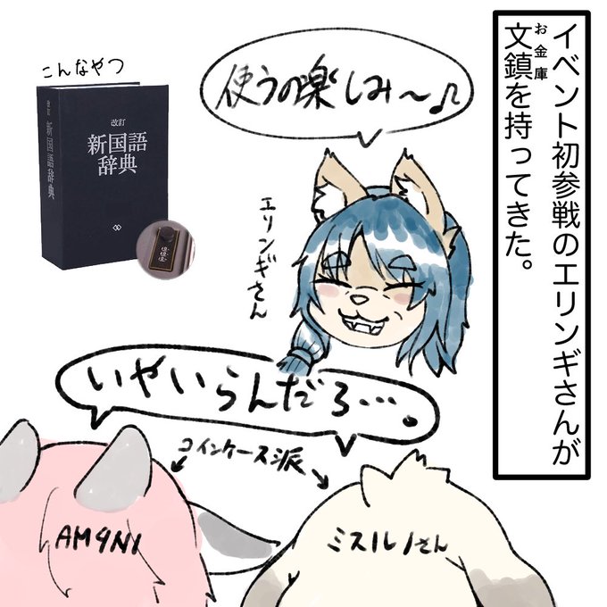 関西けもケット オフレポ
じーにあすエリンギ(@eringi0205 ) 