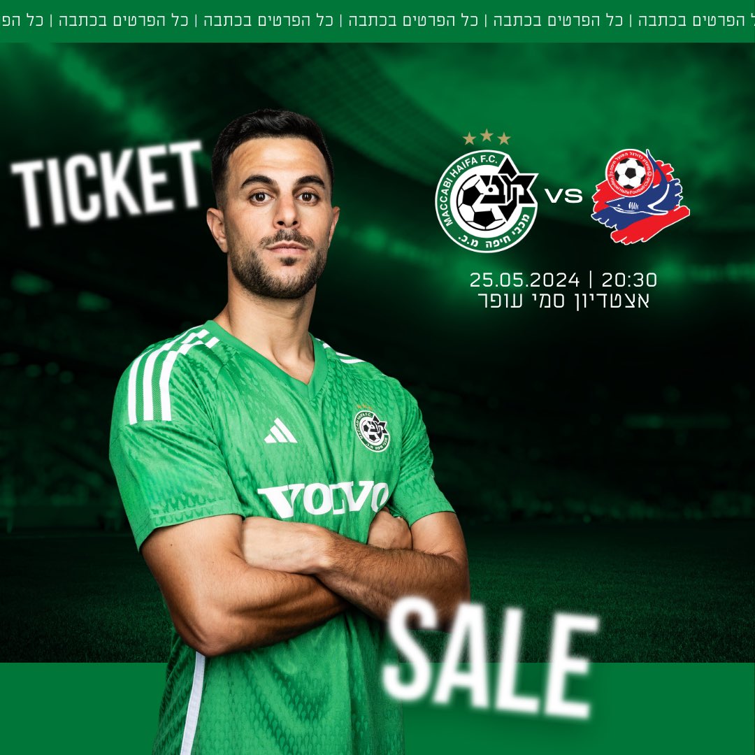 mhfootballclub's tweet image. TICKETSALE 🟢⚪️

כל הפרטים על מכירת הכרטיסים לדרבי שינעל את העונה כאן &amp;gt;&amp;gt;&amp;gt; bit.ly/3UMGiZV 📱
#יאללהמכבי #MACHAP #maccabi