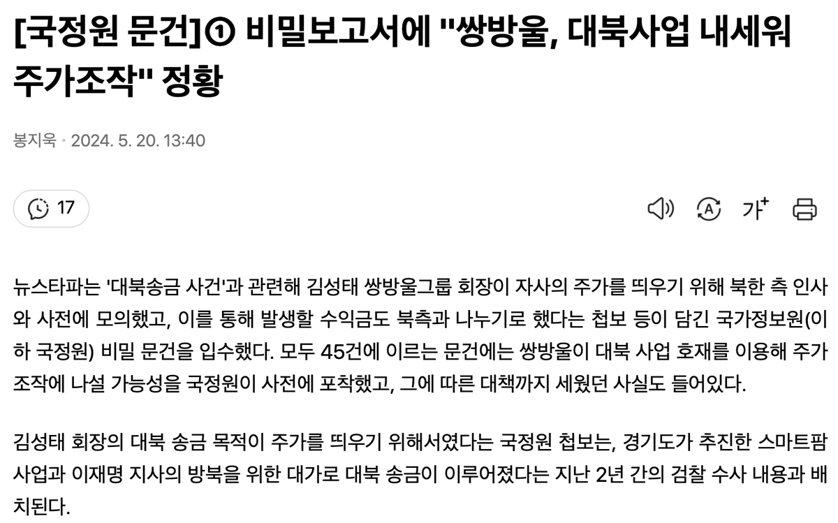 newsgongjang's tweet photo. 큰게 터졌다! https://t.co/QvsObNzLoD