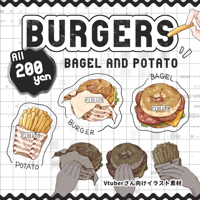 ハンバーガーのイラスト素材をリメイク🍔
ポテトも追加で描き下ろしました🍟
(ご使用の際は、リポスト or フォロー頂けましたら嬉しいです)

同時に有料版をBOOTHに公開しました。
https://t.co/fR1RARmi2W

過去素材も今後もよろしくお願いいたします。

#しぐたそざい
#しぐれのキッチン 
