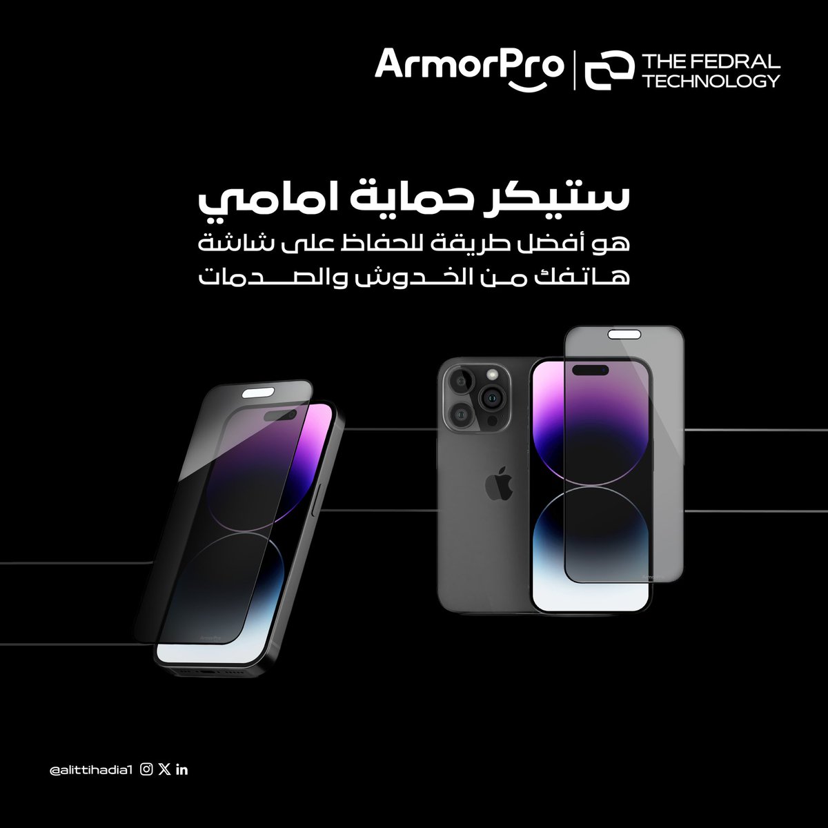 Fedraltech's tweet image. حافظ على جمال شاشة هاتفك مع ستيكر الحمايه الأمامي 
من Armopro  ✨😍