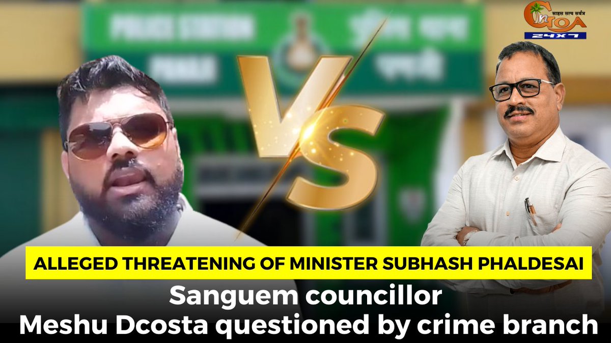 Alleged threatening of Minister Subhash Phaldesai. Sanguem councillor Meshu Dcosta questioned by crime branch
WATCH : youtu.be/2hF-yVnVa80

#Goa #GoaNews #threatening #councillor #CrimeBranch