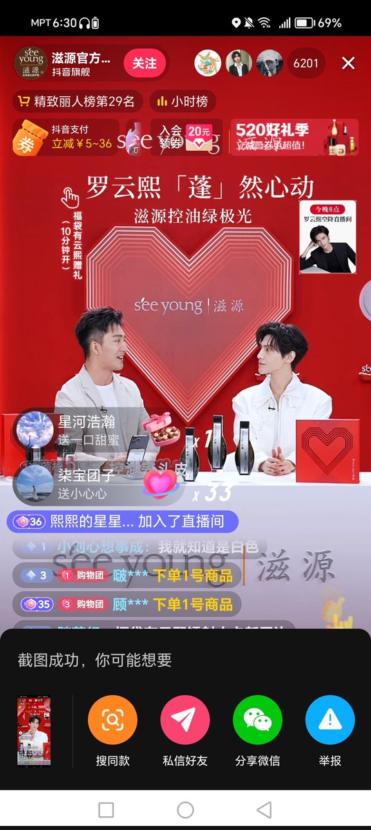 LuoYunxi_0728's tweet photo. Livestream of #SeeYoung has successfully ended. I feel so happy to see fresh and energetic xi ge tonight. Love you baobei 😘
Take a good rest 💤
#LuoYunxi https://t.co/68n265NZJ0