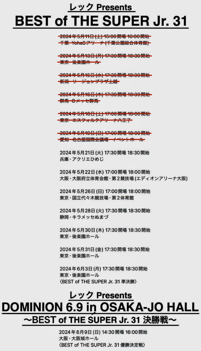 [LOS INGOBERNABLES de JAPON] Esta tarde fui a “Tako-Q”. 今日の午後“たこQ(map.yahoo.co.jp/v2/place/VVsbr…)”へ行ってきました。 ※muñeca ※人形 shop.njpw.co.jp/products/43730… Calendario futuro de “NJPW”. “新日本プロレス”今後のスケジュール。