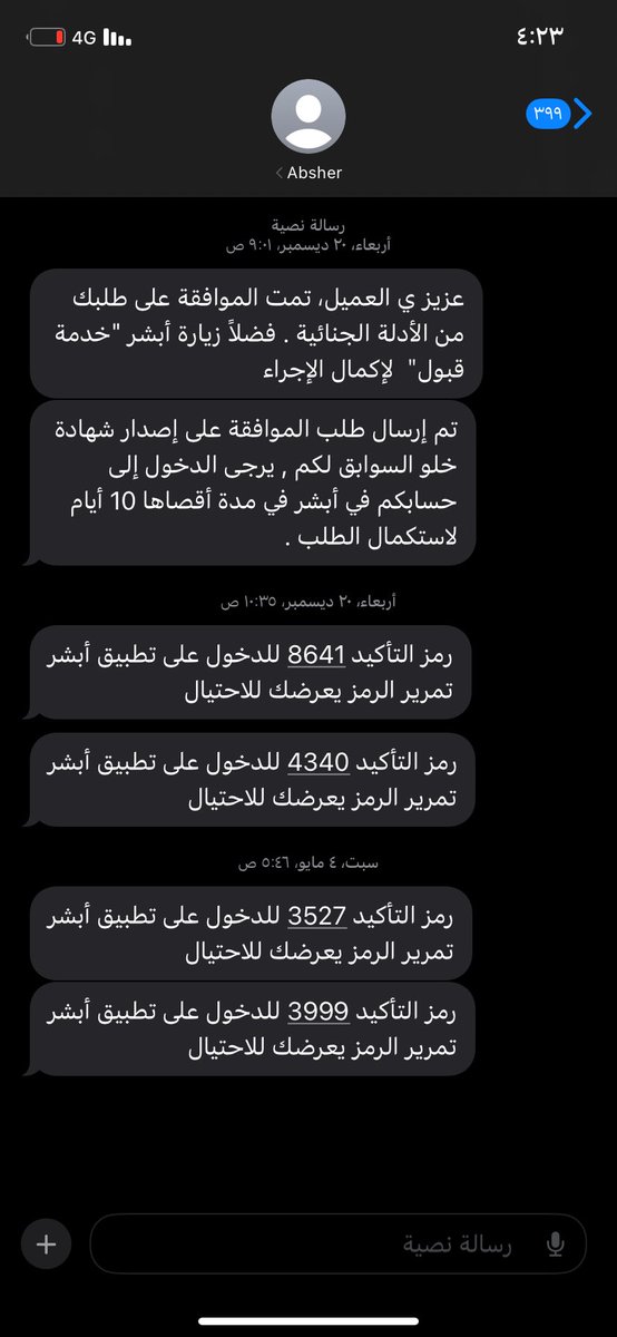 al_mbty's tweet photo. @zezo996rm6700 @ksa_jobs75 جاتني ذي الرساله ولاكن انتظر رسالة القبول النهآئي https://t.co/MqO2IPqAMn